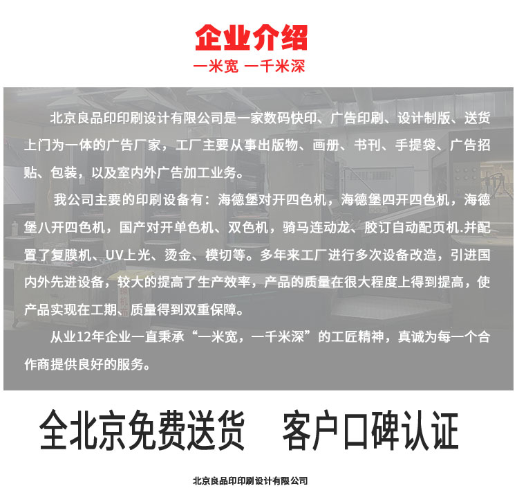 DM單頁設(shè)計(jì)制作
