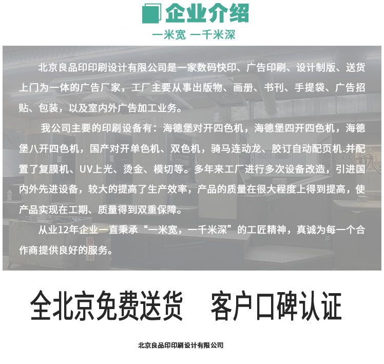 學(xué)校教育畫冊(cè)印刷